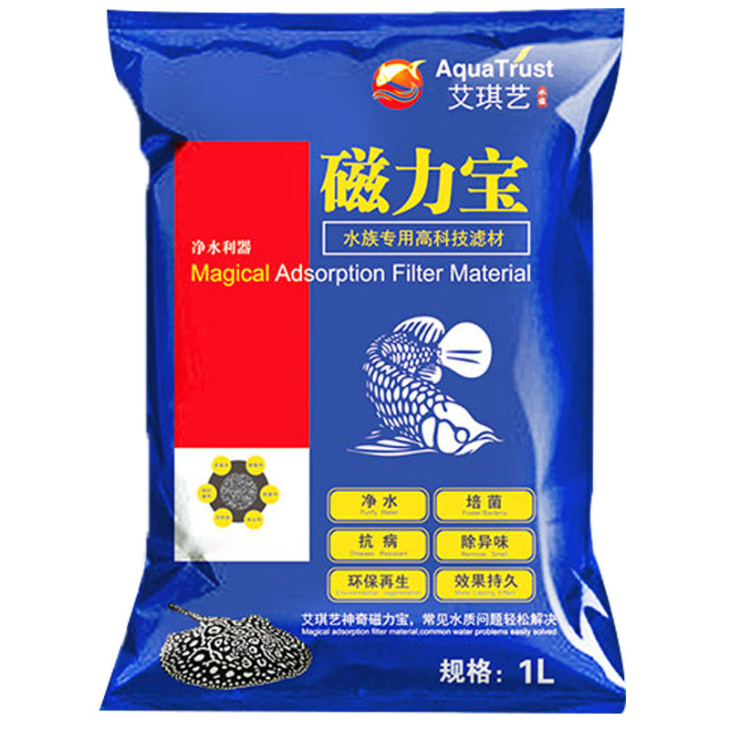 艾琪艺鱼缸磁力宝过滤材料除黄水鱼缸净水过滤器滤材培菌水质净化