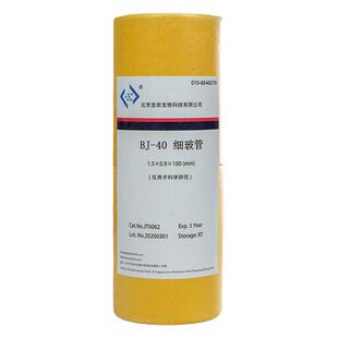 毛细玻璃管北京正天易BJ-40高硼硅科研实验用微量玻璃导管口吸管