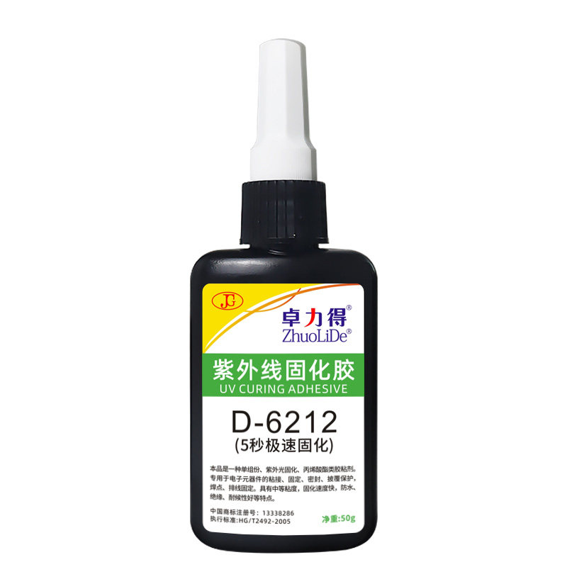 卓力得D6212 速干紫外线固化胶uv胶电子元器件固定排线焊点保护胶