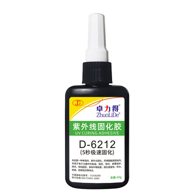 卓力得紫外线固化胶5秒速干
