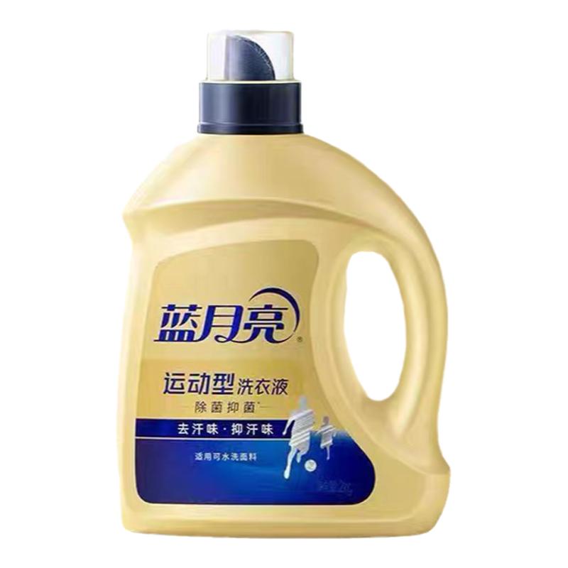 去汗味除汗臭运动型洗衣液蓝月亮