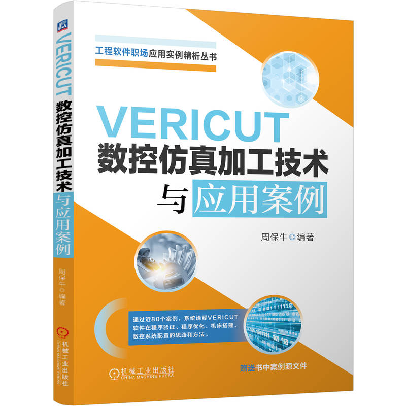 系统全面,案例讲解,赠送资源