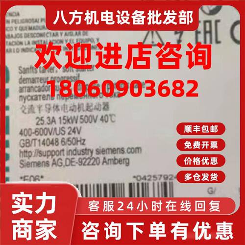 议价议价3RW4026-1BB15 S0 25A 15KW软启动器3RW40261BB15现货