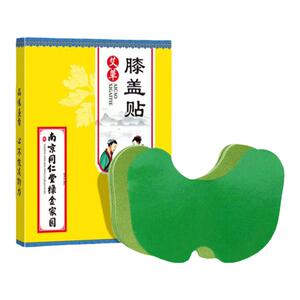 南京同仁堂艾草膝盖贴正品非艾灸贴关节热敷贴艾草暖膝发热清湿贴