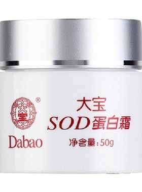 大宝面霜冬天滋润大宝老人小孩
