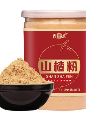 纯山楂粉无核新鲜天然