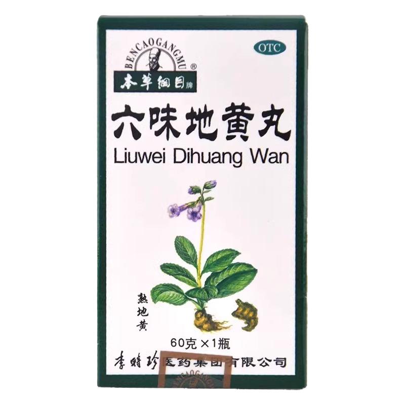 【本草纲目】六味地黄丸60g*1瓶/盒