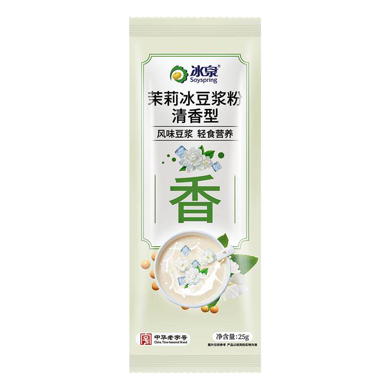 冰泉豆浆粉25g*10条冷热双冲