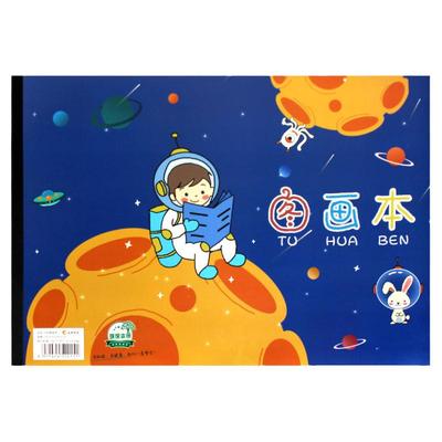 小学生8k图画本空白加厚大画画本
