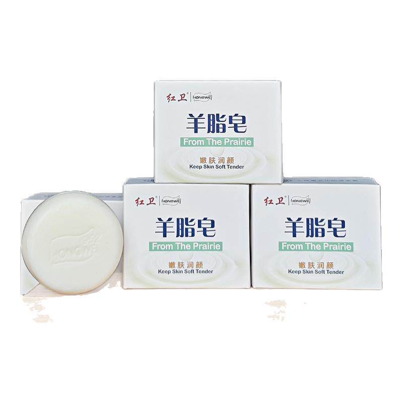 红卫羊脂皂清洁毛孔不拔干120g
