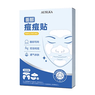 Auslka 全脸痘痘贴隐形透气物理隔离可上妆祛痘去粉刺去脓包吸脓