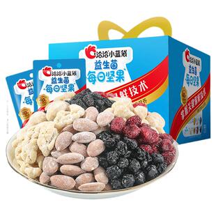 洽洽小蓝袋益生菌每日坚果750克礼盒30日装零食节日礼品恰恰食品