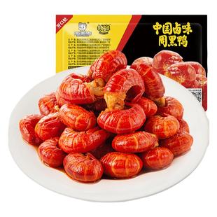 【周黑鸭旗舰店】锁鲜香辣蒜蓉盒装冷吃即食小龙虾虾球虾尾零食
