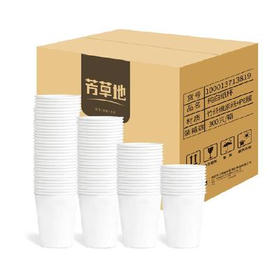 芳草地纯色纸杯230ml×300只