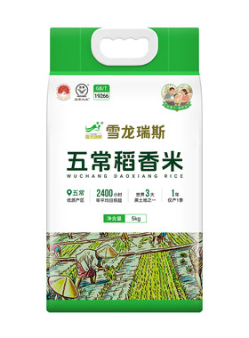 当季新米雪龙瑞斯五常大米5kg