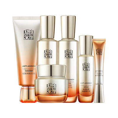 百雀羚赋颜紧塑水乳套装紧致抗皱护肤品化妆品全套官方旗舰店正品