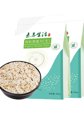 素养生活有机生燕麦片2袋装