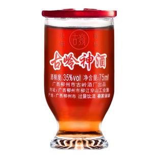 古岭神酒35度75ml小杯人参枸杞酒滋补药材浸泡养生酒过年年货送礼