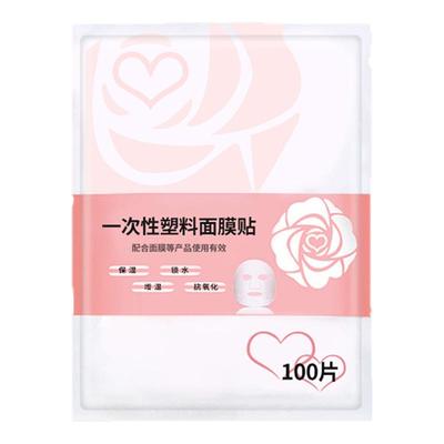 面膜保鲜膜美容院超薄面部敷脸贴