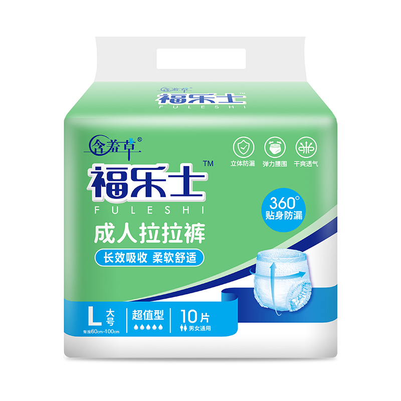含羞草福樂士成人拉拉褲L/XL碼顧寧老年人拉拉褲內(nèi)褲型紙尿褲男女