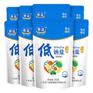 粤盐官方低钠食用盐250g*8袋深井盐巴食盐加碘食用盐低钠盐家用