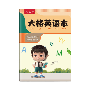 小学生大格英语本16k四线三格三到六年级大号字体入门初学幼儿园每日一练写字本定位英语本专用英语作业本
