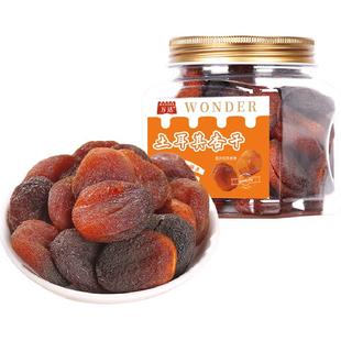 万达土耳其大杏干无核杏肉杏脯300g果干水果干果脯蜜饯零食红杏干