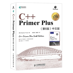 C++ Primer Plus中文版第6版 C语言从入门到精通零基础自学c语言编程入门教程书籍计算机程序设计数据结构经典教材 C primer plus