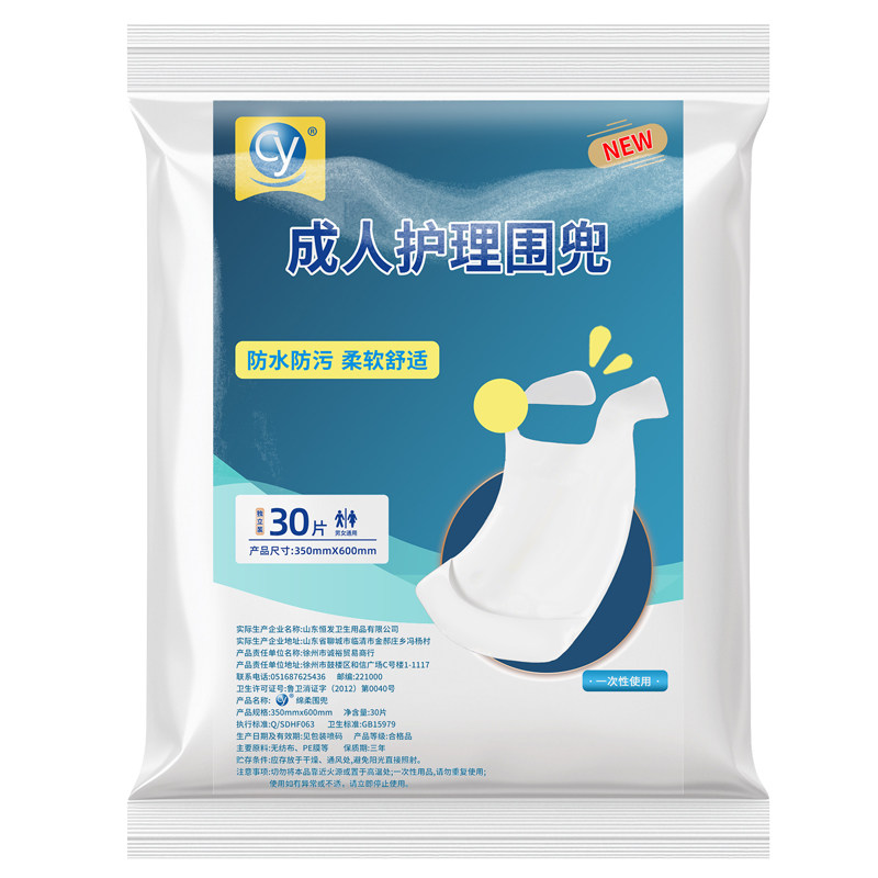 成人护理围兜垫一次性防油污免洗喂饭卧床围嘴老人吃饭用兜口水巾