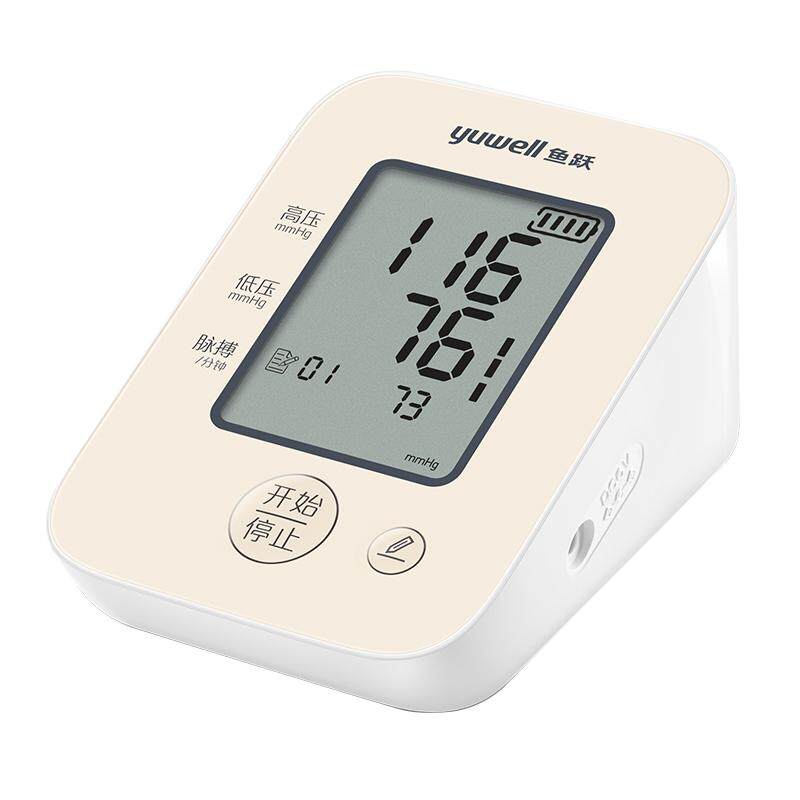 鱼跃电子血压计臂式高精准血压测量仪家用充电语音高血压测压仪