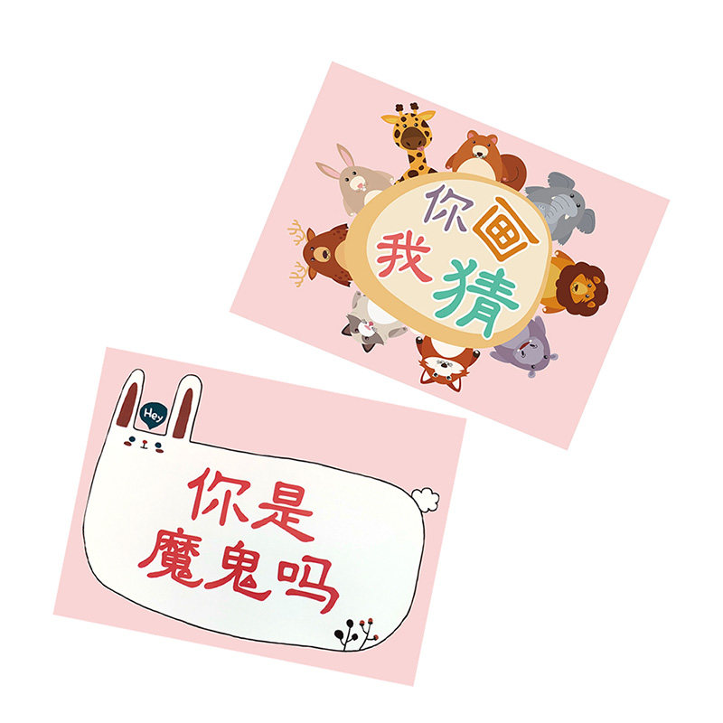 结婚接亲游戏卡片猜整新郎