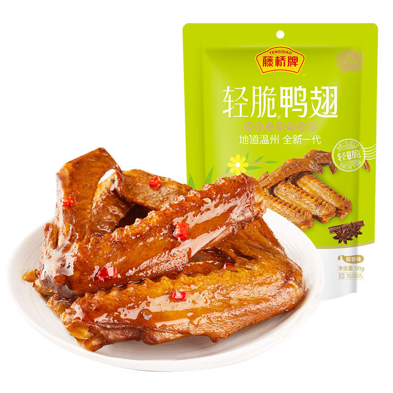 【拍2，第2件0元】藤桥牌温州网红零食 轻脆kaka鸭翅90g 酱香香辣