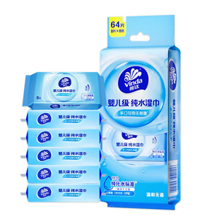 维达纯水超迷你湿巾婴儿湿纸巾小包儿童手口湿纸巾便携实惠装U