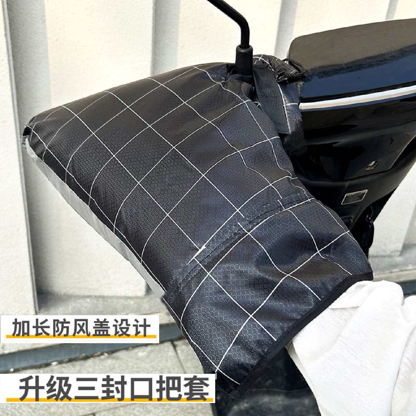 电动车把套冬季摩托车手套冬天踏板车三轮车电瓶车手把套保暖加厚
