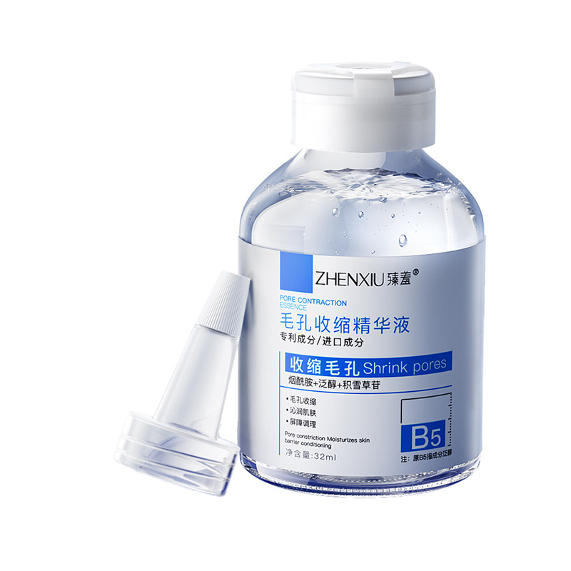 胖东莱b5精华液收缩毛孔粗大修复淡痘印湿敷爽肤水去黑头粉刺闭口