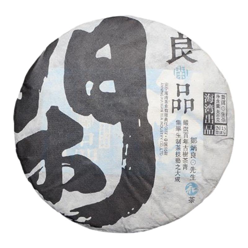 2015年老同志良闲品普洱茶生茶