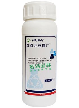 莱恩坪安瑞广瑞卡噻虫高氯氟天牛