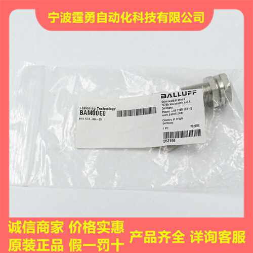 议价全新原装BAM00E0德国BALLUFF巴鲁夫BES 12,0-KH-2S开关夹紧架
