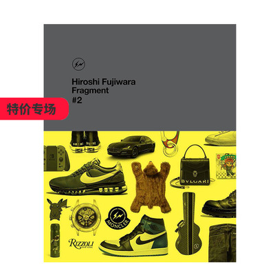 【现货】藤原浩设计作品集画册 Fragment#2 潮流教父Hiroshi Fujiwara 时尚潮流服装设计街头文化 英文原版原版进口善本图书