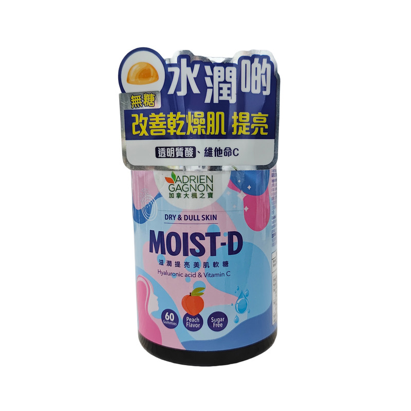 枫之宝滋润提亮美肌软糖60粒
