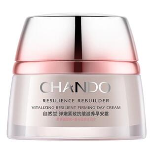 自然堂弹嫩面霜抗皱紧致滋养早霜补水保湿日霜乳液官方旗舰店正品