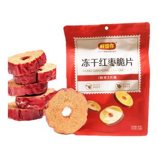 好想你红枣香酥脆无核枣片干 140克红枣脆片枣干即食健康零食年货