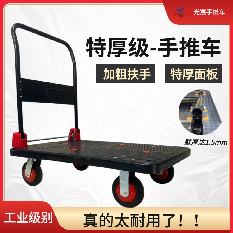 特厚加厚手推车超静音平板四轮小推车拉货重型仓库工业级耐用拖车