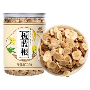 板蓝根板兰根颗搭野生中薬材草清药片热阿里健康大薬房官方旗舰店