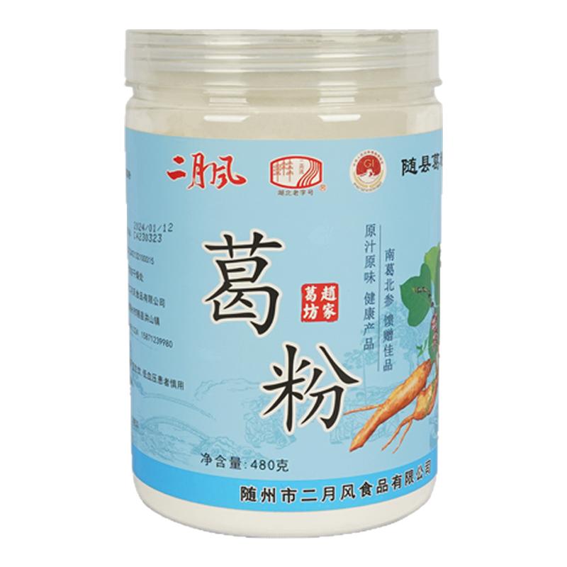 二月风葛根粉纯正葛粉的功效出口柴葛根粉正品女性代餐粉480g罐装