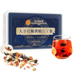 八宝茶人参肉苁蓉黄精枸杞桑葚男肾补精强男士养生泡水五宝养生茶