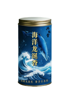 海洋龙涎塔香室内除臭持久留香
