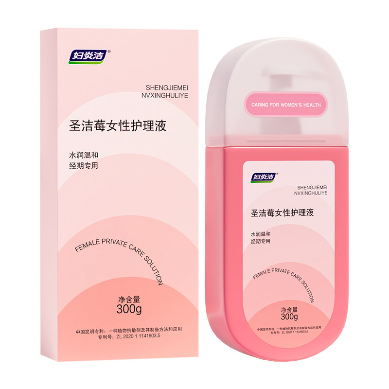 妇炎洁私处清洗液女生经期抗敏