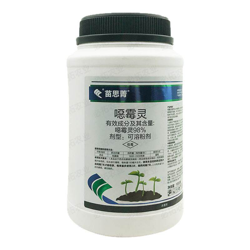 苗思菁98%恶霉灵土壤杀菌剂农药