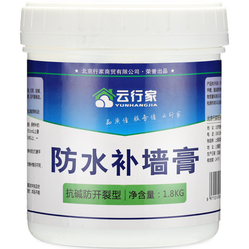 墙面修补套装环保补墙漆补墙膏腻子粉白色内墙修复乳胶漆腻子膏